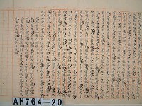 藏品((台南)蓬壺書院試卷)的圖片